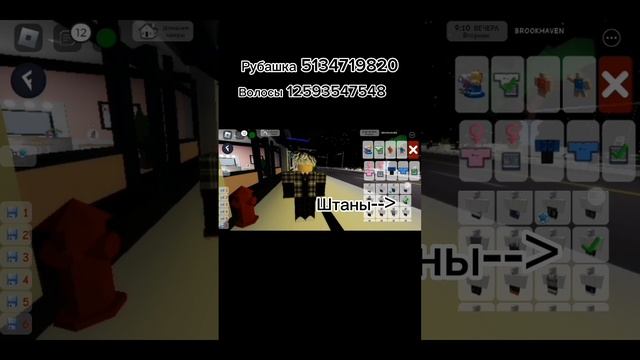 топ скин в брукхейвен для мальчиков смотреть онлайн