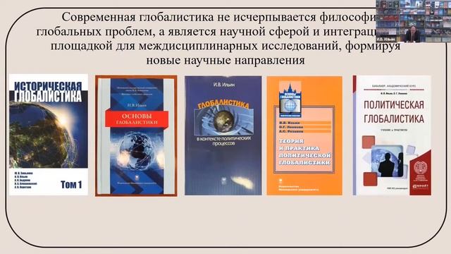"ФИЛОСОФСКИЕ ОСНОВЫ ГЛОБАЛИСТИКИ". ВЫСТУПЛЕНИЕ ДЕКАНА ФГП МГУ ПРОФЕССОРА И.В. ИЛЬИНА смотреть онлайн