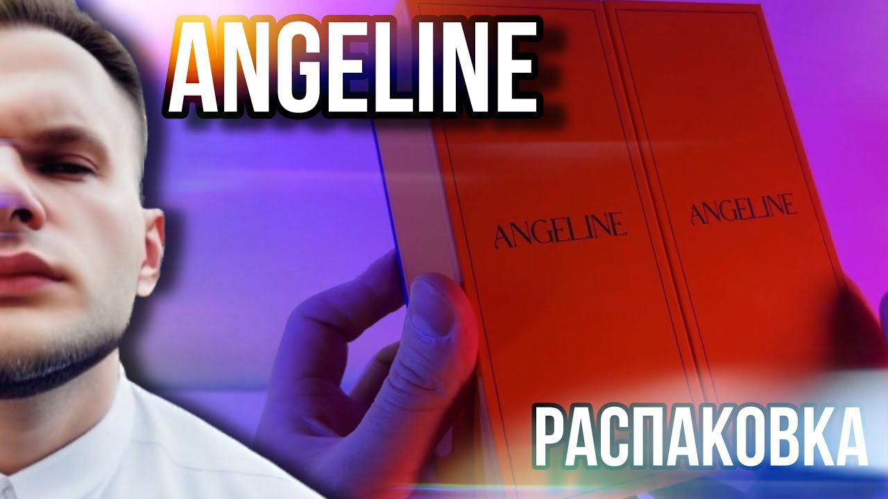 ANGELINE РАСПАКОВКА АРОМАТОВ ✨ Hearts And Flowers / Shadow смотреть онлайн