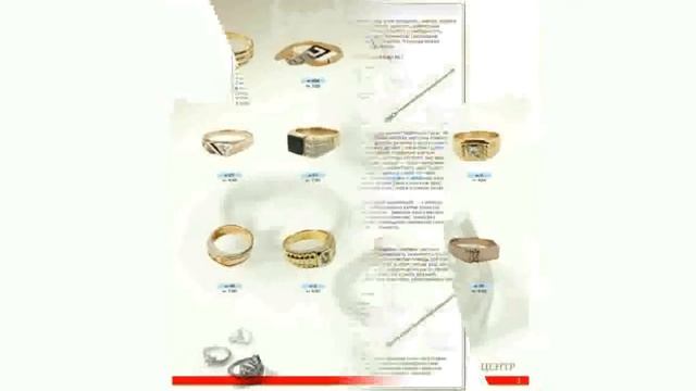 Ювелирные Изделия Адамас Каталог смотреть онлайн