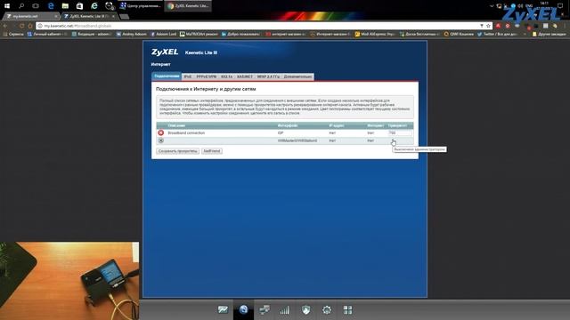 ZyXEL KEENETIC Lite 3 - первое знакомство