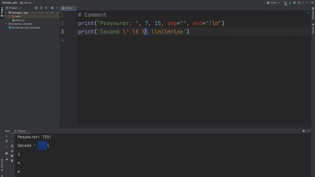Уроки Python с нуля _ #3 – Базовые операции в языке Python смотреть онлайн