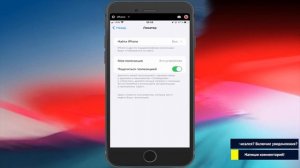 Как отслеживать местоположение ребёнка с iPhone / Как поделиться геолокацией на Айфоне