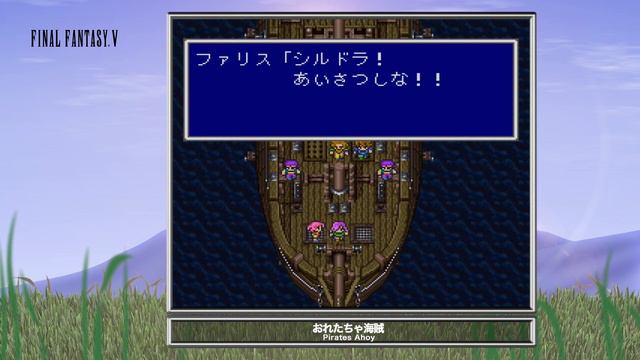 [Video Soundtrack] Pirates Ahoy [FINAL FANTASY V] смотреть онлайн