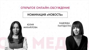 Как работать со статистикой и рейтингами? Лайфхаки экспертов «Вместе медиа»