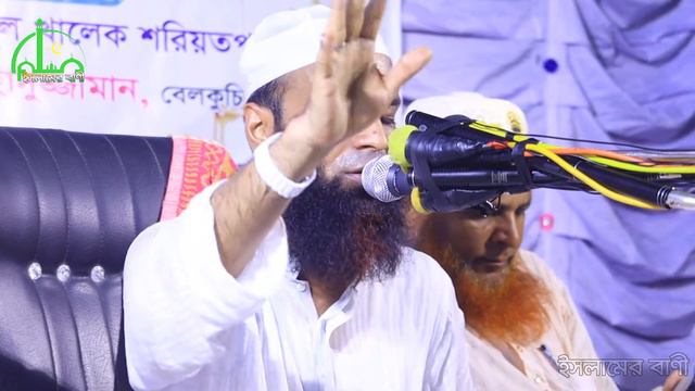যে ৩টি কাজ করলে বিনা হিসাবে জান্নাত I আব্দুল খালেক শরিয়তপুরী I Abdul Khalek Soriotpuri I New Waz смотреть онлайн