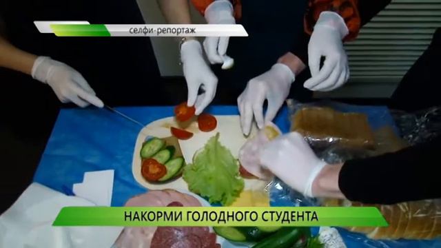Накорми голодного студента смотреть онлайн