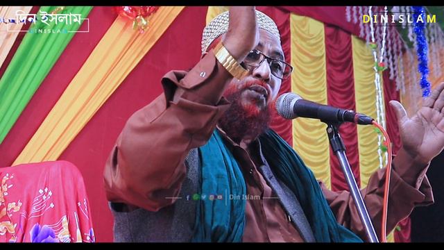 দাদা হুজুরের হজ মোবারক এর ঘটনা | পীরজাদা মনিরুল আমিন সাহেব | monirul amin waz | monirul amin jalsa смотреть онлайн