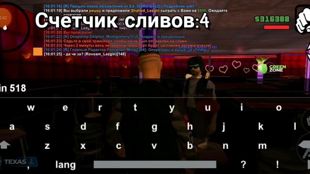 Самая лучшая тактика в баре в гта самп +1kk #samprp #самп #тактика