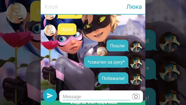 конец переписки "разные супер герои" смотреть онлайн