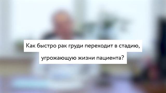 Рак молочной железы: стадии и прогнозы смотреть онлайн