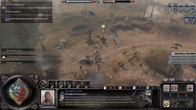 Company of Heroes 2 смотреть онлайн