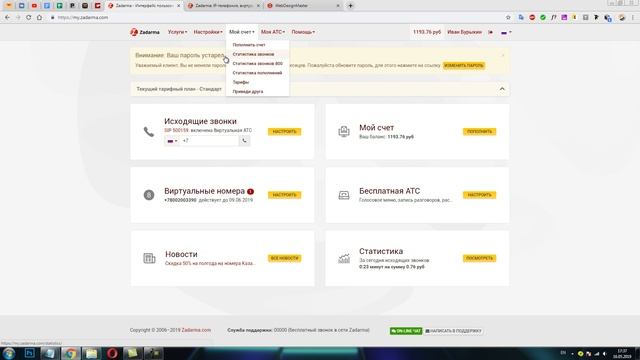 Как установить виджет ОБРАТНОГО ЗВОНКА? Увеличить конверсию на сайте - ПРОСТО! смотреть онлайн