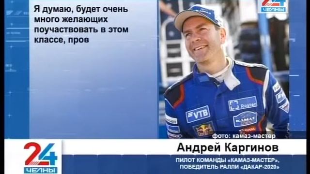 «Дакар 2021» – в ногу со временем смотреть онлайн