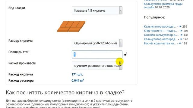 Строительные Шаги