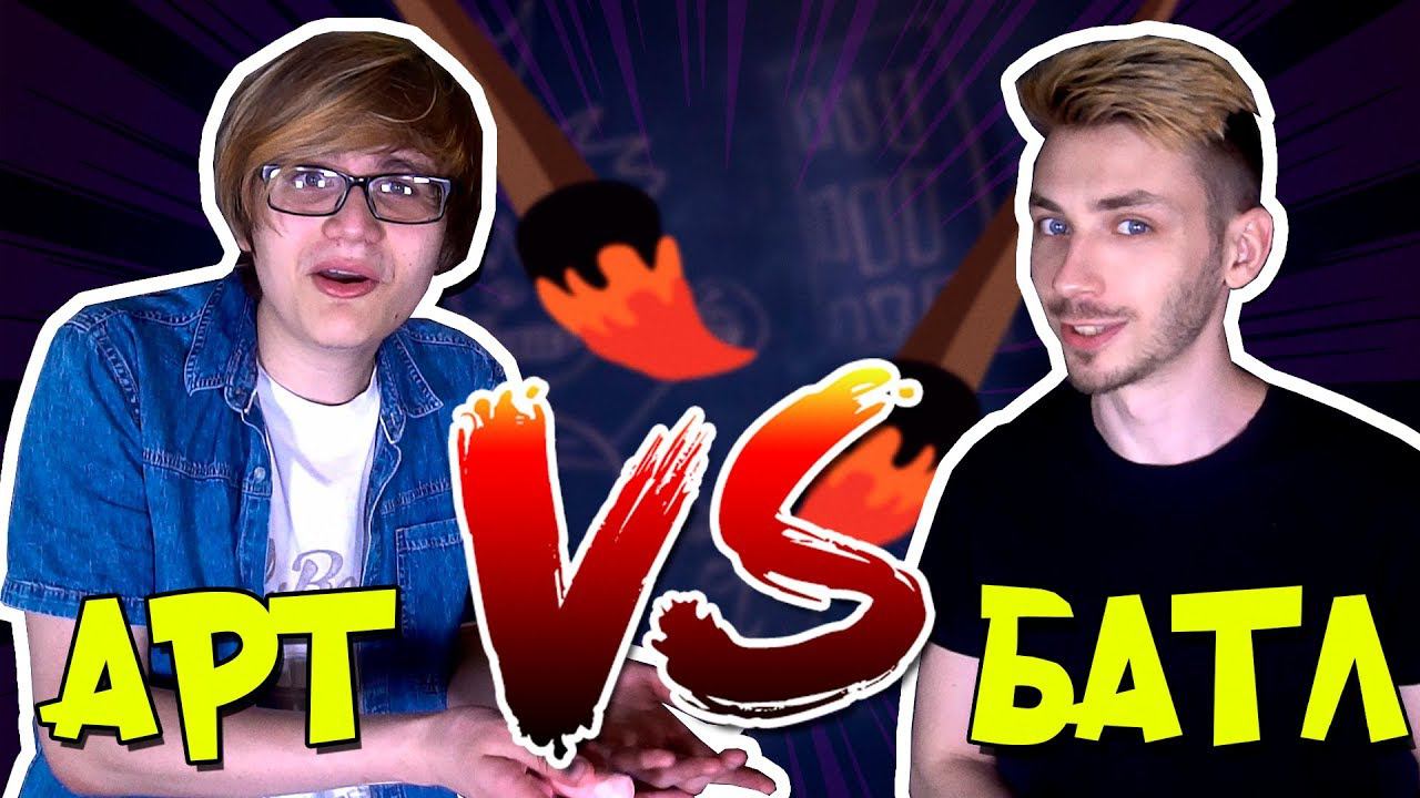 АНИМЕ АРТ БАТЛ (Кирилл Соеров против Римуса) смотреть онлайн