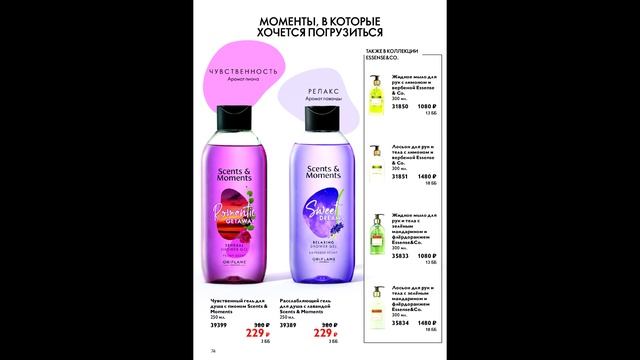 Каталог Oriflame 5/2022 ОБНОВЛЕННЫЙ