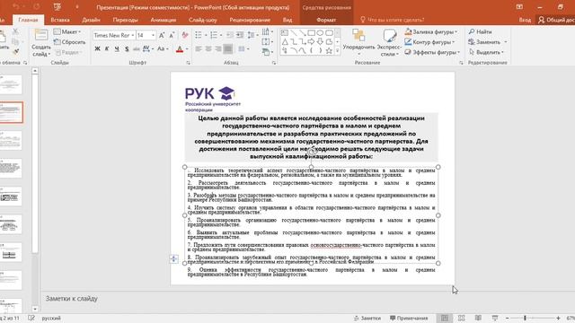 ДПО Методика написания научно-исследовательской работы Занятие 5 смотреть онлайн