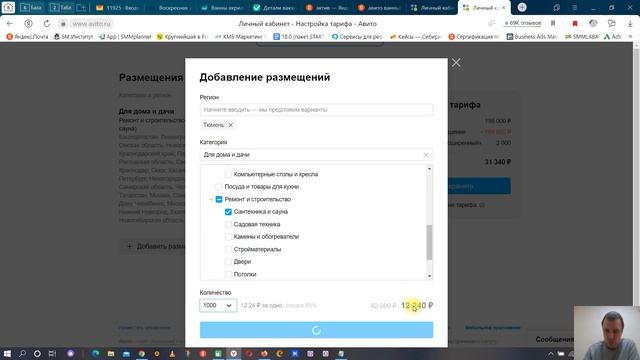 Продажа ванн через Avito. Раскрутка для магазина сантехники. Автозагрузка 1000 объявлений смотреть онлайн