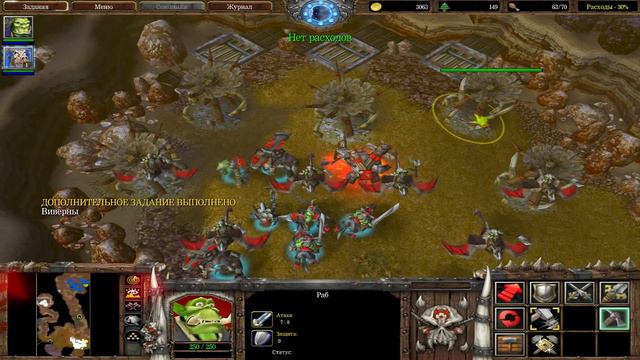 прохождение игры warcraft 3 reign of chaos № 27 виверны смотреть онлайн