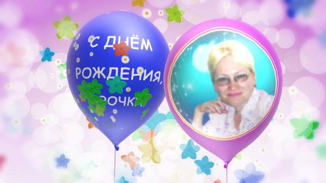 Happy Birthday Ira! Поздравление Ирине Паниной смотреть онлайн