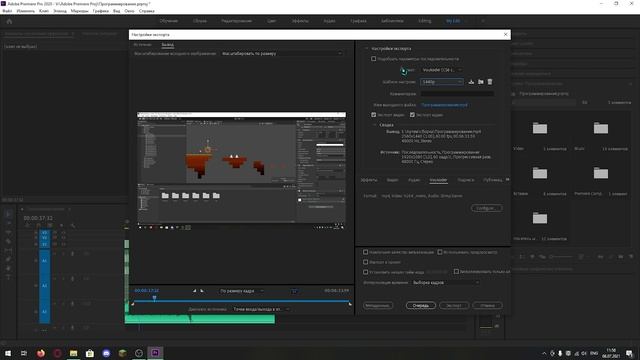 ГАЙД ПО НАСТРОЙКЕ Adobe Premiere Pro 2020 для монтажа и экспорта видео