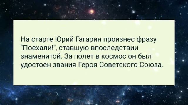 «Дорогами космических орбит» – видеообзор к Дню космонавтики смотреть онлайн