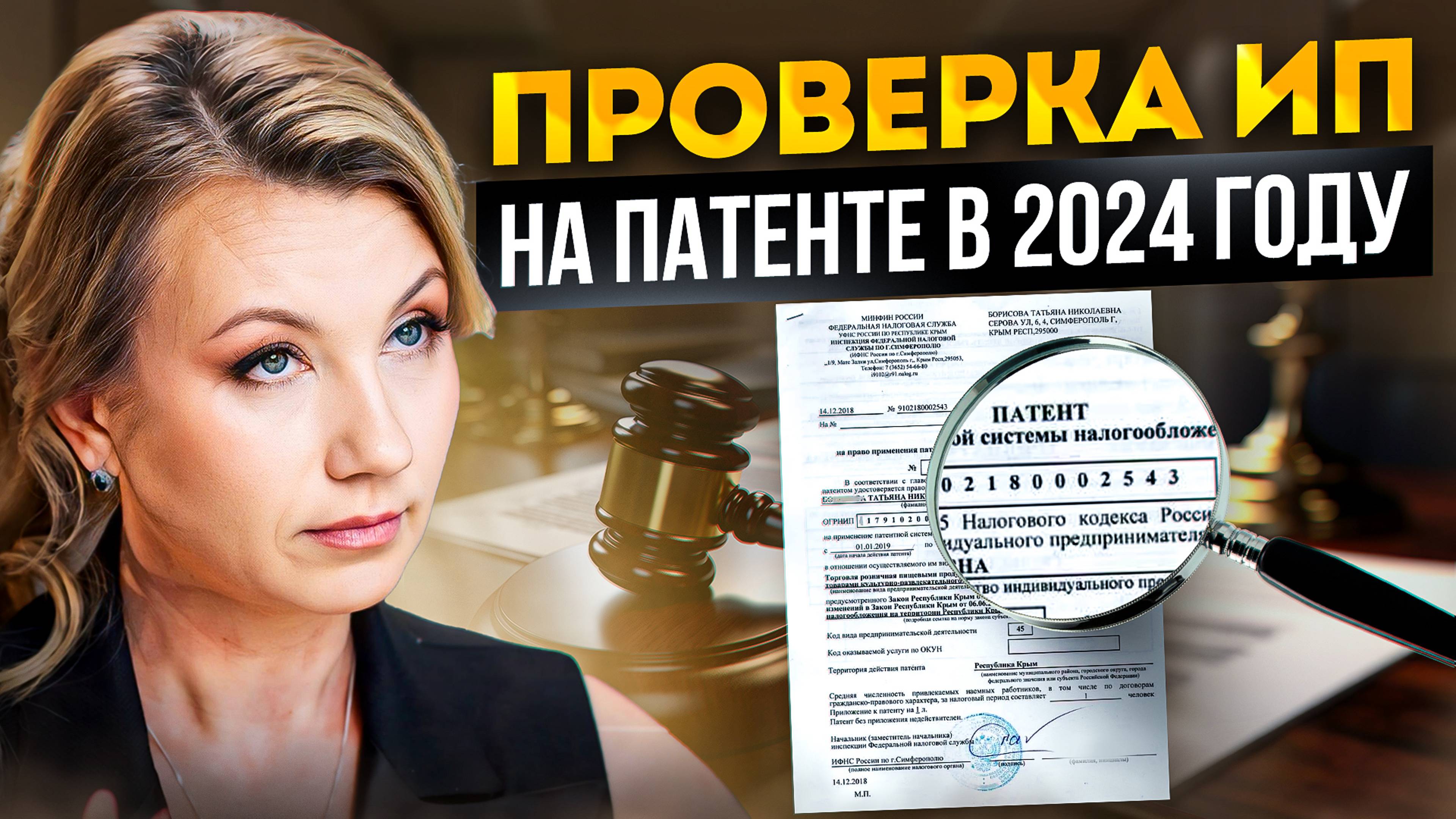 О налогах с Екатериной Арсентьевой