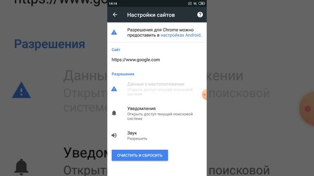 как удалить уведомление в chrome смотреть онлайн