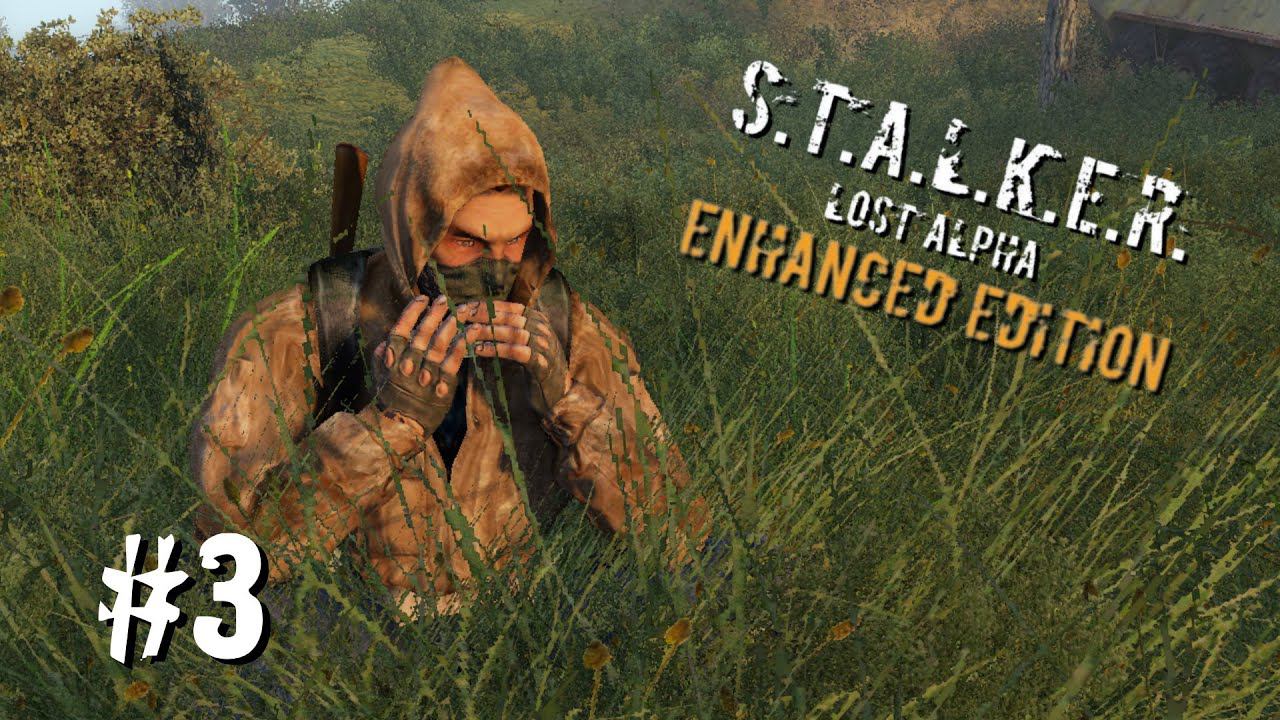 ДЕЛА НАЛАЖИВАЮТСЯ ► S.T.A.L.K.E.R. Lost Alpha Enhanced Edition ► #3 смотреть онлайн