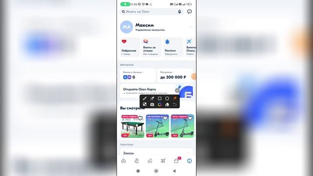 Как изменить номер телефона в Озоне? Как поменять номер телефона на Озоне? смотреть онлайн