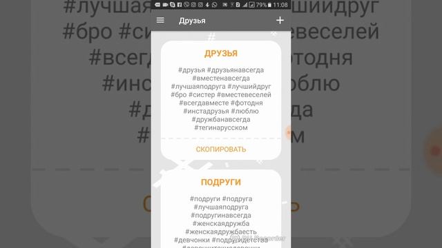 Как писать хэштеги смотреть онлайн