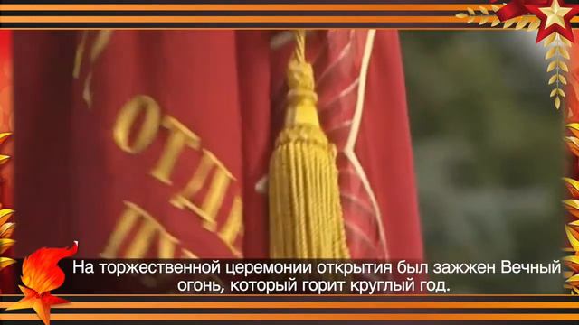 Памятник- стела "Город воинской славы" смотреть онлайн