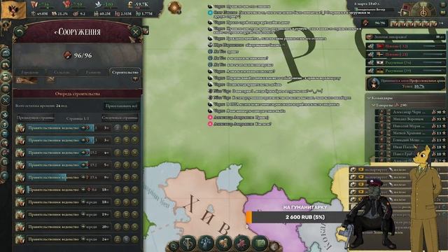 Разбираемся в Victoria 3 смотреть онлайн