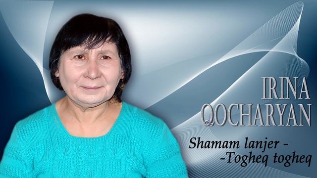Irina Qocharyan - Shamam lanjer, Togheq togheq смотреть онлайн