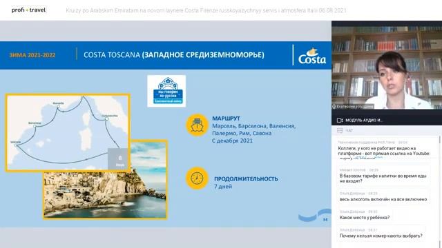 Круизы по Арабским Эмиратам на новом лайнере Costa Firenze — русскоязычный сервис и атмосфера Итали смотреть онлайн