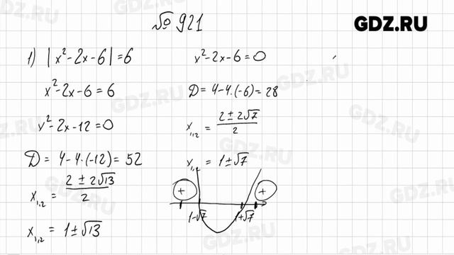№ 901-938 - Алгебра 8 класс Мерзляк смотреть онлайн