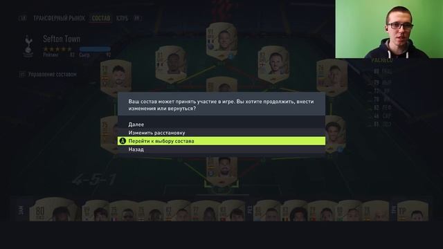 FIFA 22 - ГЕЙМПЛЕЙ ОБЗОР НА ПК ! Первые матчи в UT ! Сгорел в первой же игре смотреть онлайн