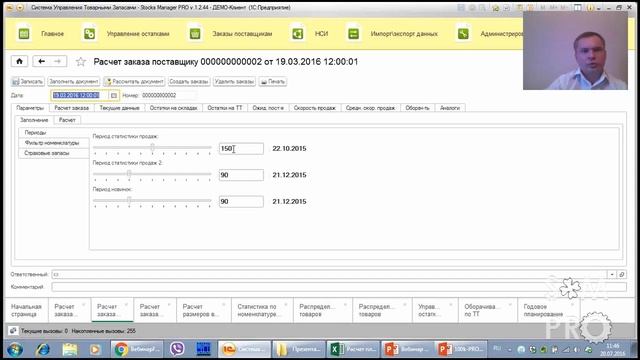 Комплексное Планирование по Цепочке Поставок смотреть онлайн