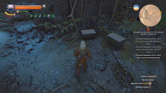 Witcher3 Улучшения школы грифона 4