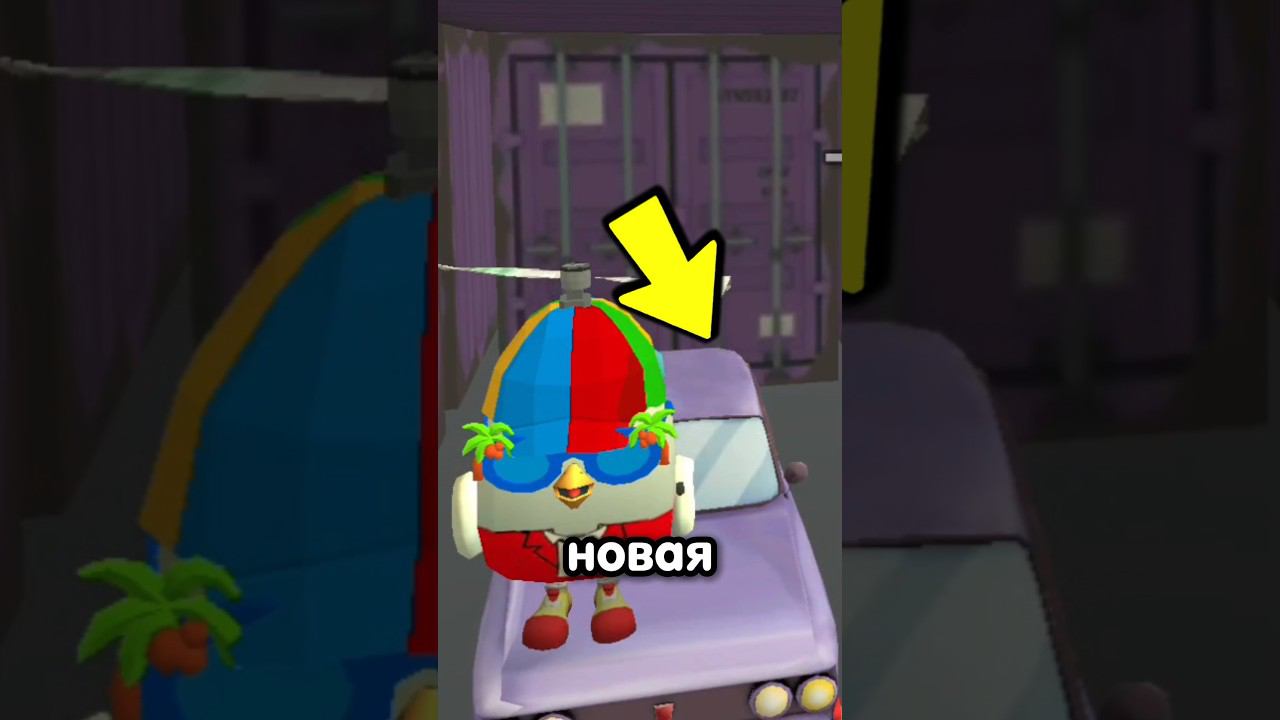 Чикен Ган, но нашёл Секретную Машину #shorts