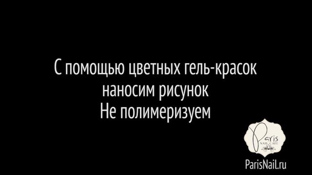 Литье, вензеля, бархатный песок. Преподаватель Татьяна Свобода смотреть онлайн