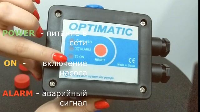 Контроллер OPTIMATIC RM COELBO - лучшее решение для комплектации станций смотреть онлайн