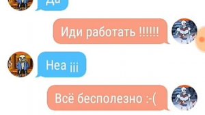 Переписка санса и папируса