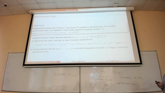 [s7 | 2023] Теория кодирования, Пётр Трифонов, лекция 10 смотреть онлайн