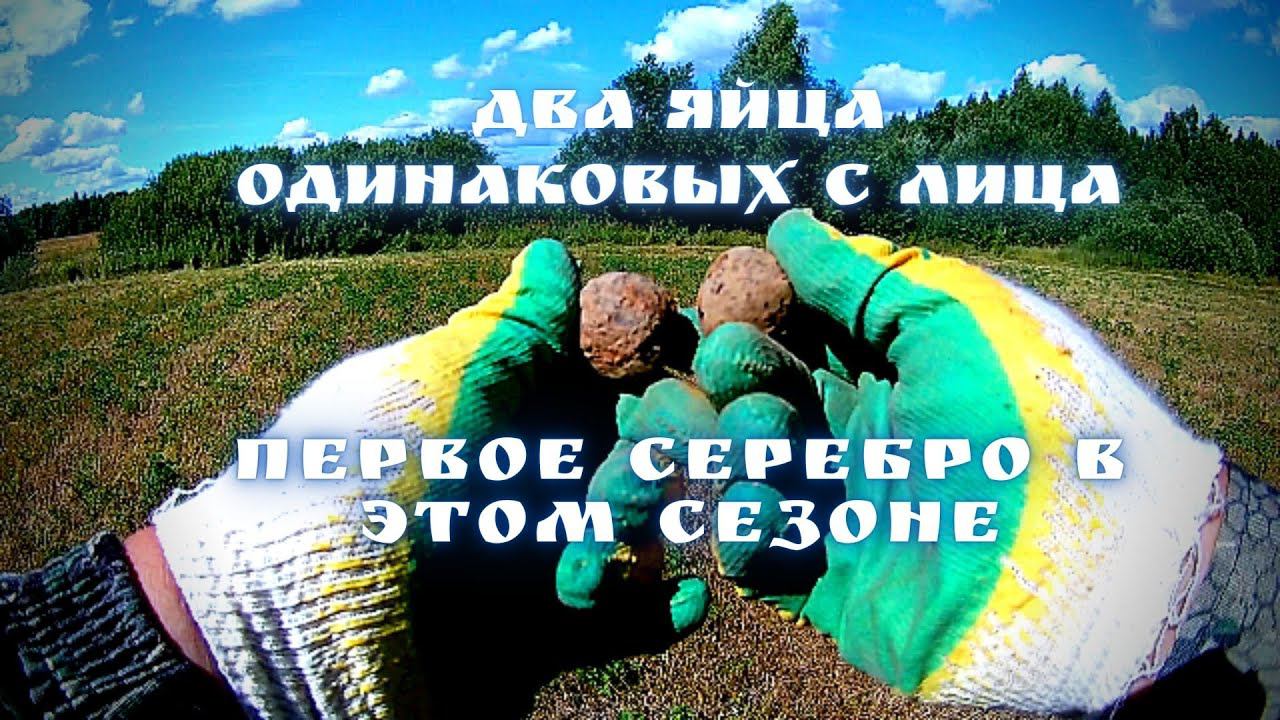 Первое Серебро в этом сезоне смотреть онлайн