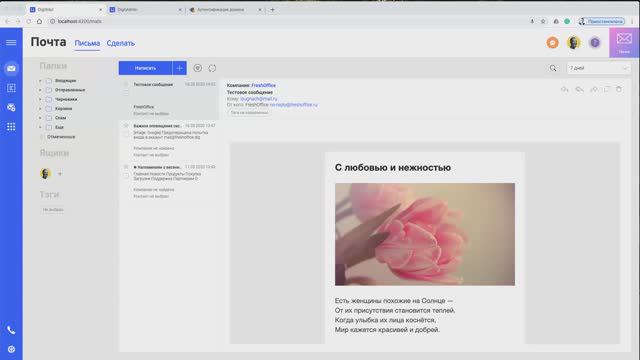 Интеграция FreshOffice c Unisender смотреть онлайн