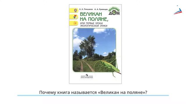Природа и рукотворный мир смотреть онлайн