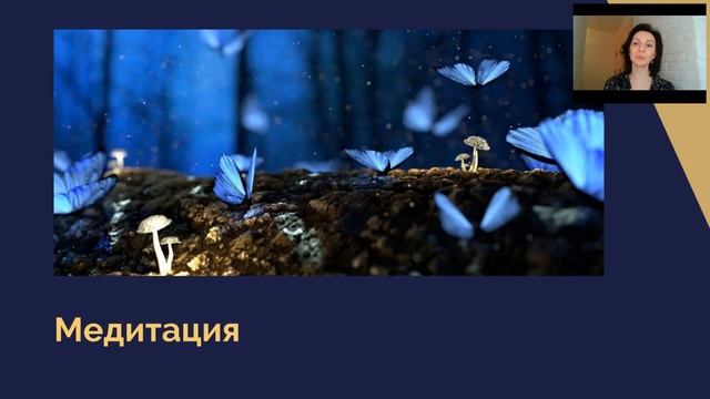 Медитация "Прощение себя" смотреть онлайн