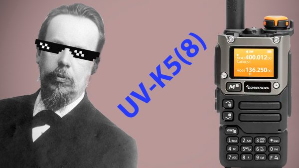 Рация Quansheng uv-k5 - обзорчик, прошивка